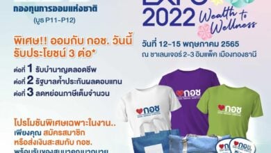 กอช. Money EXPO 2022