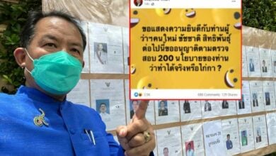 ศรีสุวรรณ จรรยา ชัชชาติ ล่าสุด