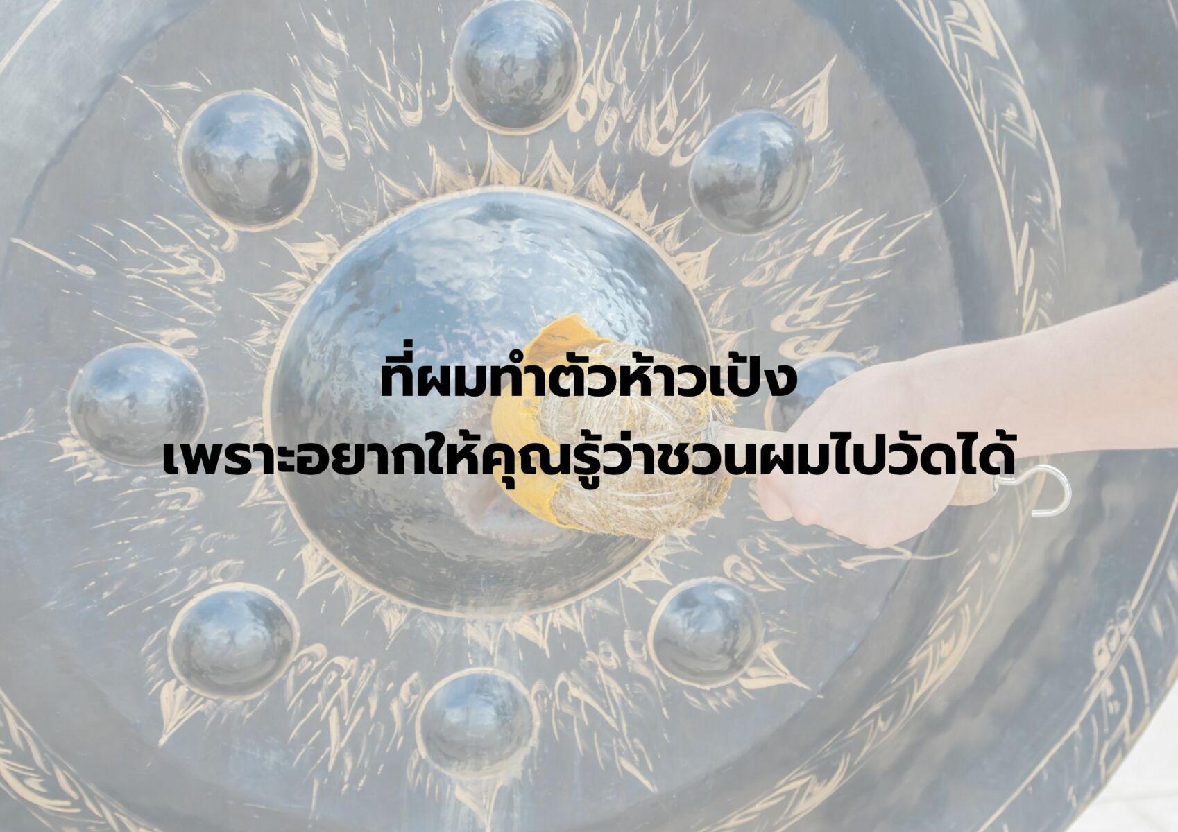 รวม 100 แคปชั่นเข้าวัด 2565 2022