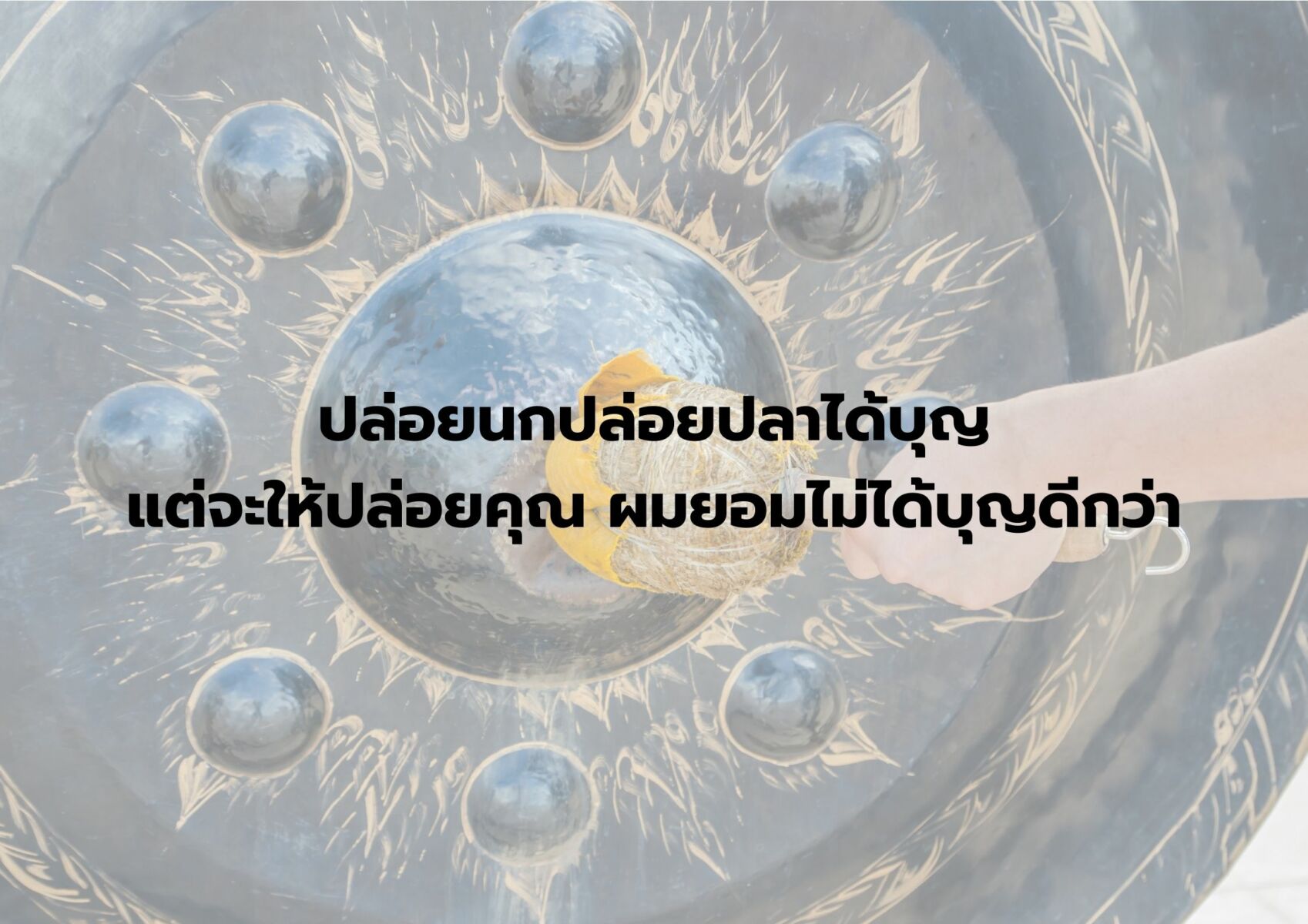 รวม 100 แคปชั่นเข้าวัด 2565 2022