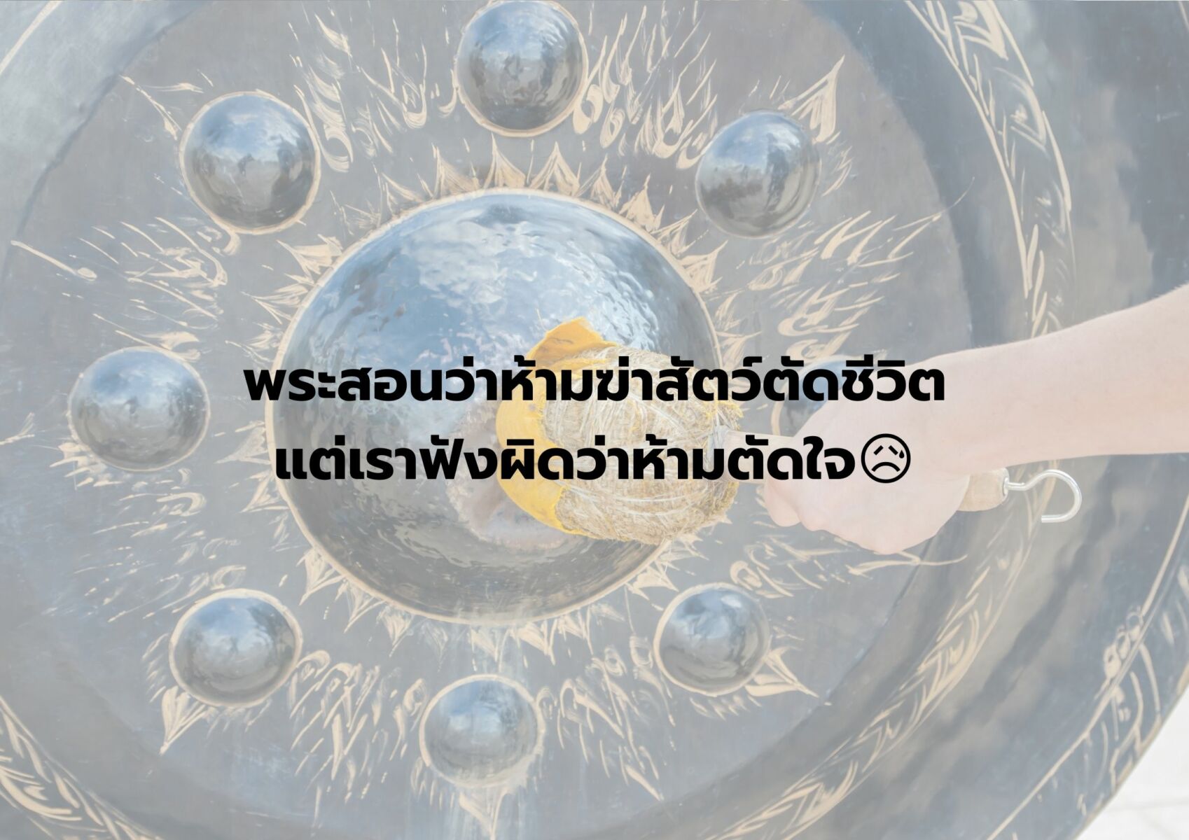 100แคปชั่นเข้าวัด