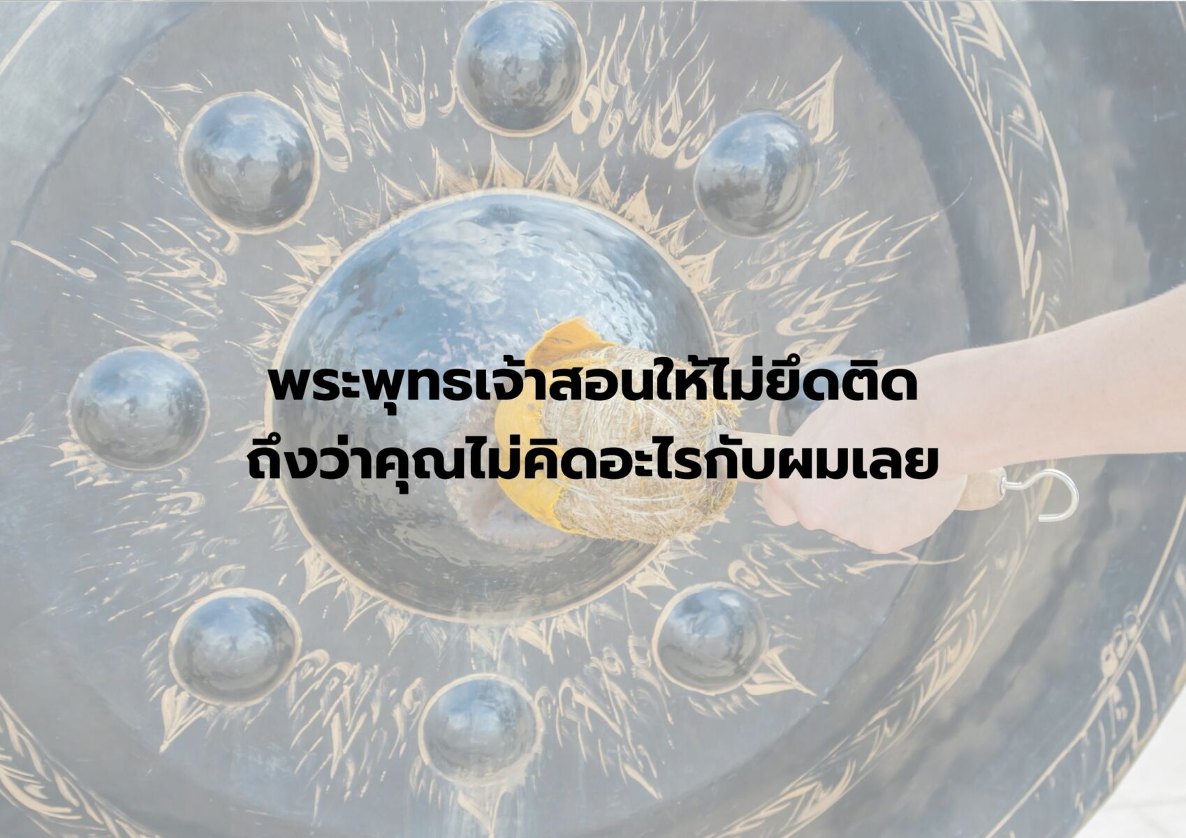 100แคปชั่นเข้าวัด