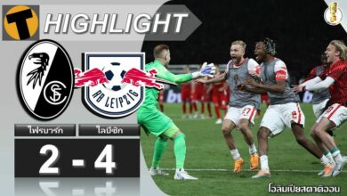DFB Pokal