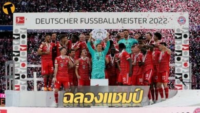 ประมวลภาพ บาเยิร์น มิวนิค ฉลองแชมป์ บุนเดสลีกา 10 สมัยติด 