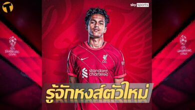 ทำความรู้จัก ฟาบิโอ คาร์วัลโญ่ แนวรุกตัวใหม่หงส์แดง