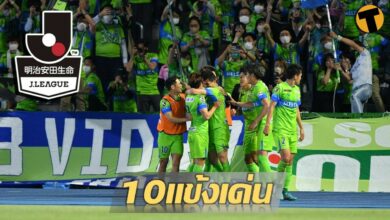 เผย 10 แข้ง ผลงานเด่นใน เจลีก ฤดุกาล 2022