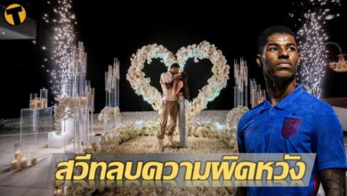 ลืมความล้มเหลว แรชฟอร์ด ขอแฟนแต่งงานที่สหรัฐฯ