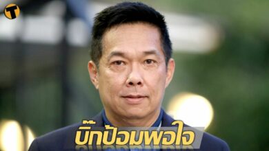 บิ๊กป๋อม​ พอใจผลจับสลาก ฟุตซอลชิงแชมป์เอเชีย​ กำชับห้ามประมาทรอบแรก