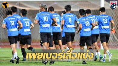 พร้อมแล้วเย็นนี้ เผยเบอร์เสื้อ 20 นักเตะชุดอุ่นเครื่องกับ เติร์กเมนิสสถาน ชมสด 17.30 น.
