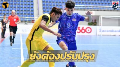 คาร์ลอส เซซาร์ รับฟุตซอลชาย ยังต้องแก้ไข ก่อนนัดหน้าลงดวลเมียนมา