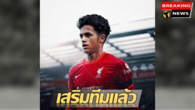 ลิเวอร์พูล เสริมทัพรายแรก ประกาศคว้า ฟาบิโอ คาร์วัลโญ่ จากฟูแล่ม