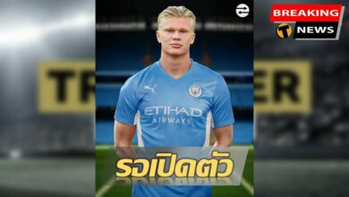 เหลือแค่ชูเสื้อ เออร์ลิง ฮาแลนด์ ตกลงย้ายซบ แมนฯ ซิตี้ 