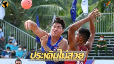 แฮนด์บอลชายหาดไทย เปิดไม่สวย ประเดิมพ่าย ฟิลิปปินส์ ลุ้นใหม่พรุ่งนี้