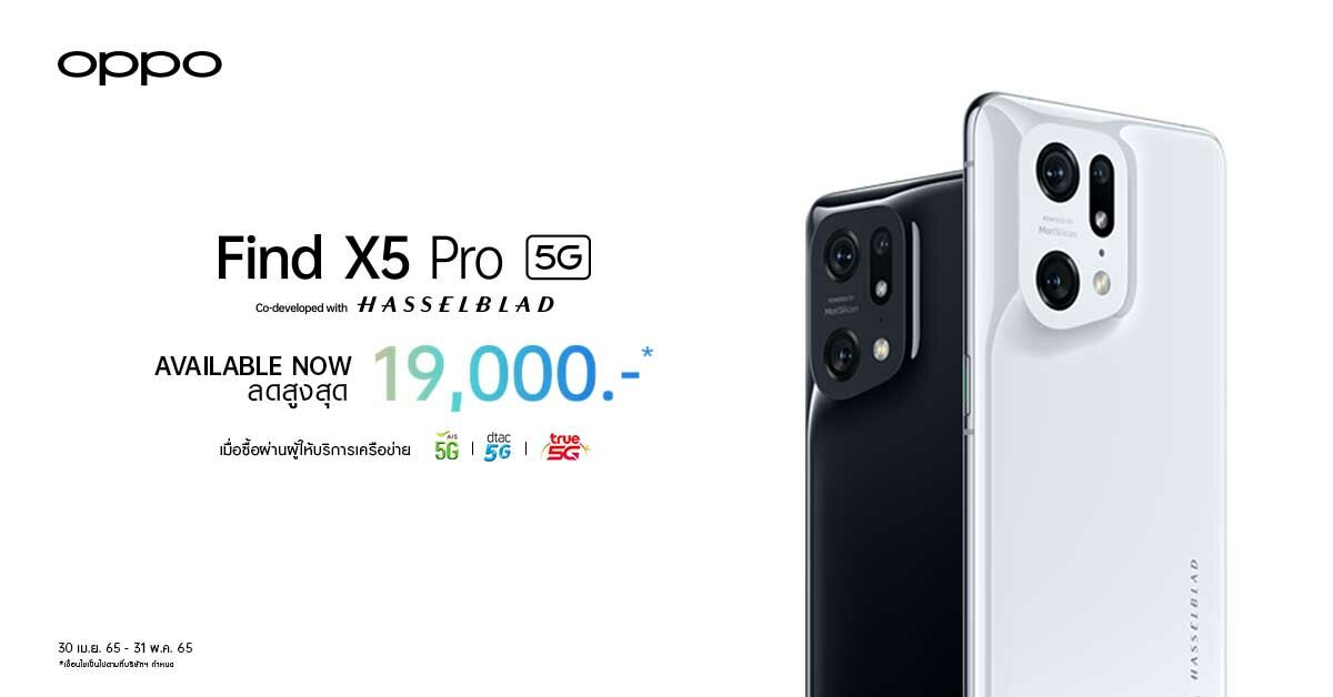 OPPO Find X5 Pro