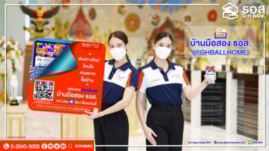 บ้านมือสอง ธอส.