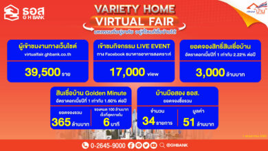 GHB Variety Home Virtual Fair