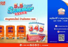 5.5 Super Summer Sale
