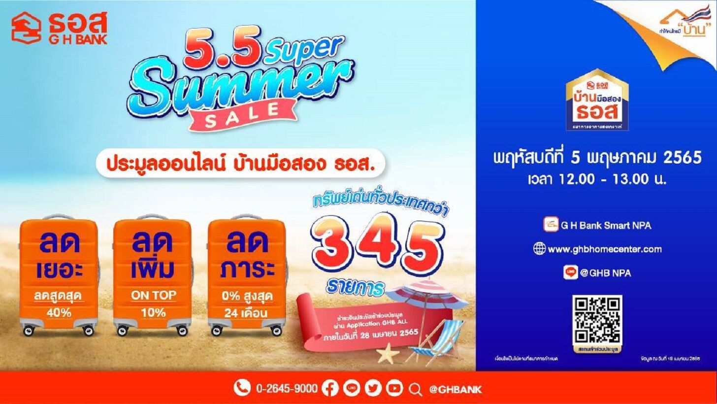 5.5 Super Summer Sale