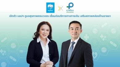 ธนาคารกรุงไทย ยาพร้อม