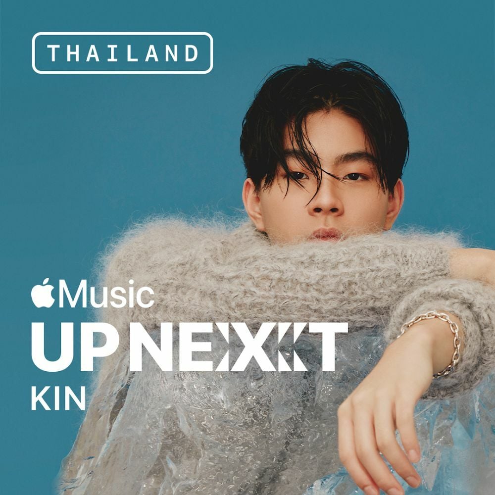 ค็อกเทล ส่งเพลง My Last