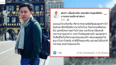 ทนายตั้ม ทนายษิทรา แม่แตงโม