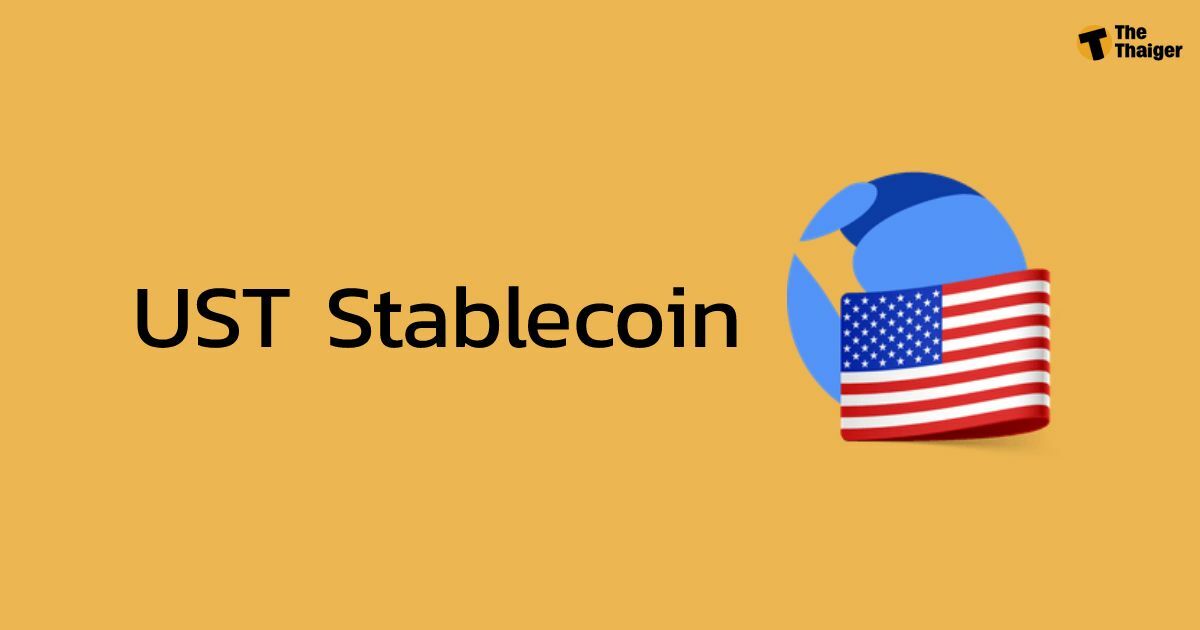 UST Stablecoin ร่วงต่ำสุดอีกครั้ง พร้อมความผันผวนของตลาดเหรียญดิจิทัล