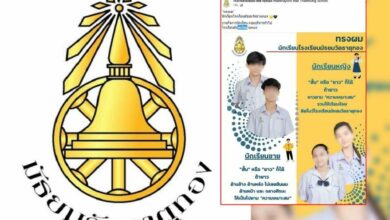 โรงเรียนมัธยมวัดธาตุทอง