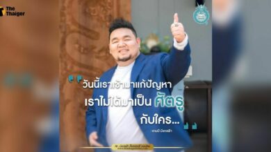 อัปเดต ล่าสุด มังกรฟ้า ไม่ถูกสั่งปิดแพลตฟอร์ม ศาลชี้ไม่พบทุจริต ขายเกินราคา