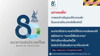 แบงค์ชาติ