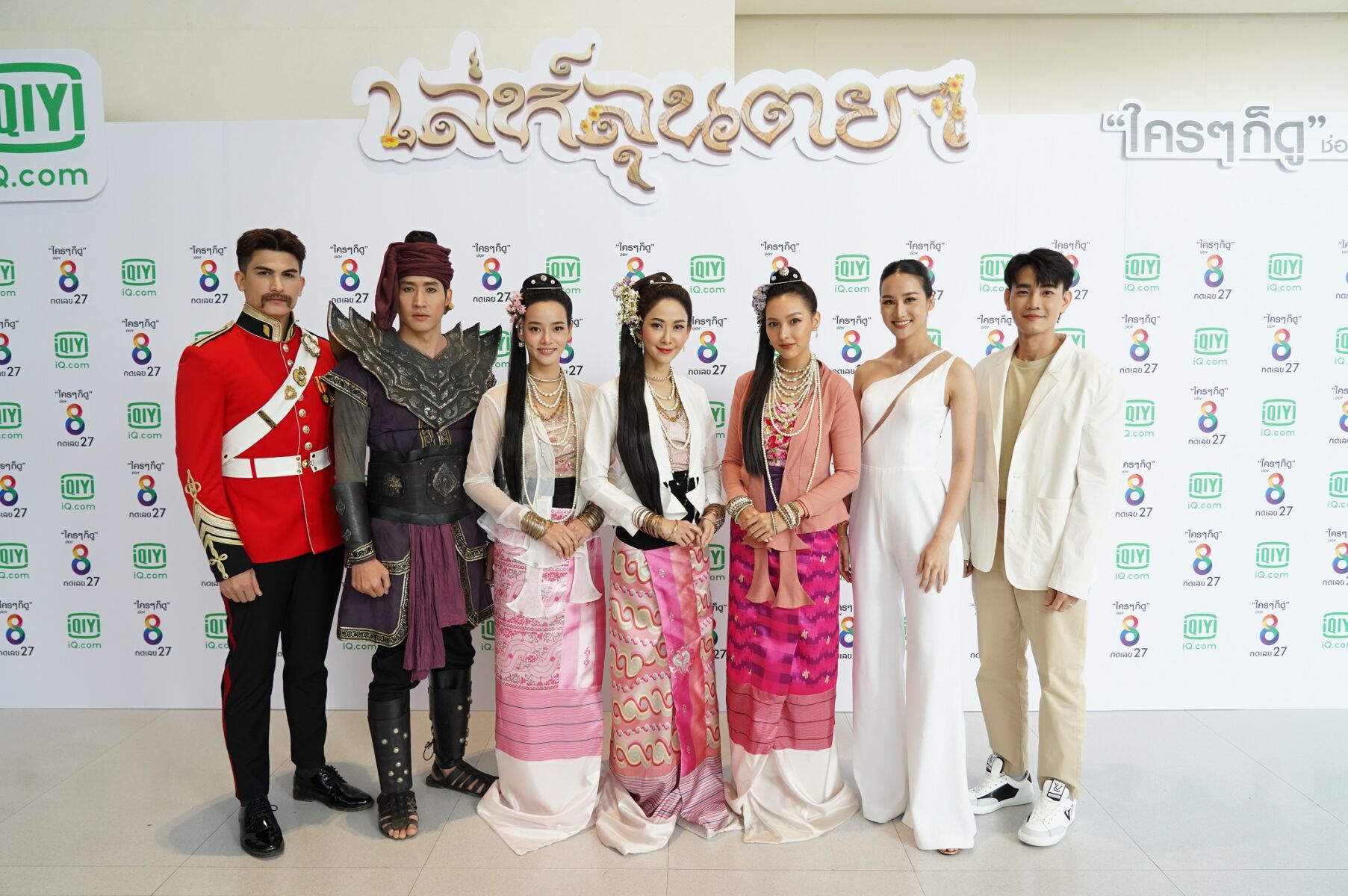 “ช่อง 8” ถือฤกษ์ดี บวงสรวง “เล่ห์ลุนตยา” จักรวาลซีรีส์ผีผ้าสุดหลอน พร้อมส่งขึ้นแอป “iQiyi (อ้ายฉีอี้)” ดูย้อนหลังฟรีที่แรก