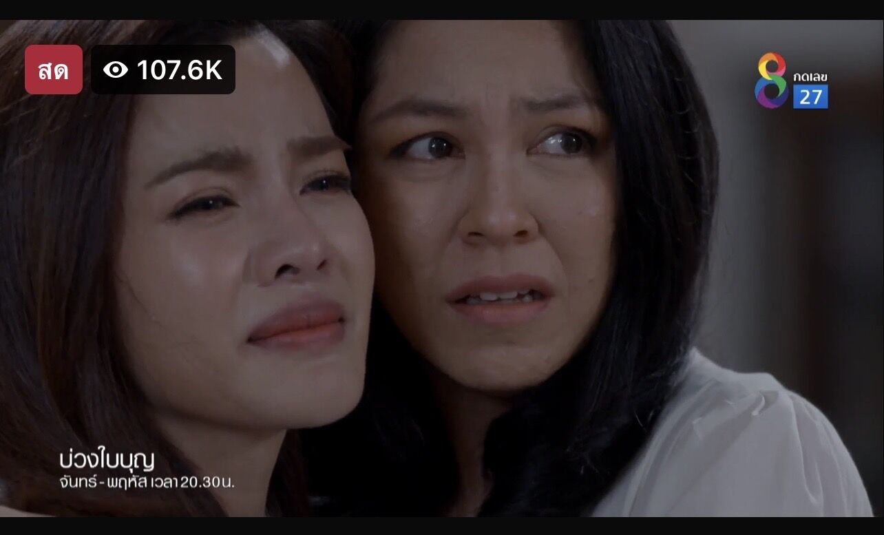 บ่วงใบบุญ ช่อง 8 ยอดไลฟ์สดทะลุแสน