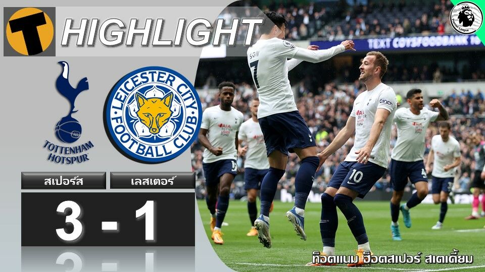 Spurs Leicester