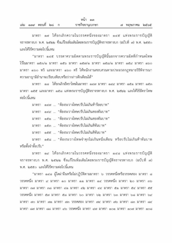 กฏหมายบังคับใช้คาร์ซีท