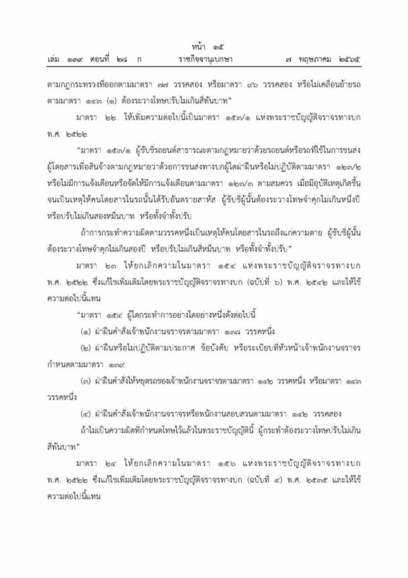 กฏหมายบังคับใช้คาร์ซีท