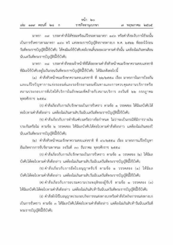 คาร์ซีท ยี่ห้อไหนดี