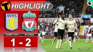 Villa Liverpool