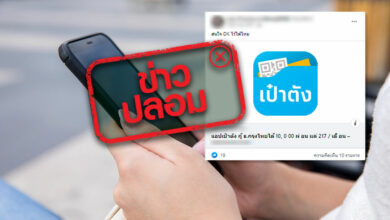 แอปเป๋าตัง เปิดให้กู้เงิน