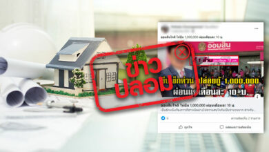 ธนาคารออมสิน สินเชื่อบ้าน