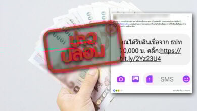 ธปท. SMS สินเชื่อ