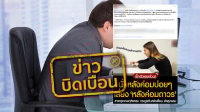 นั่งหลังค่อม