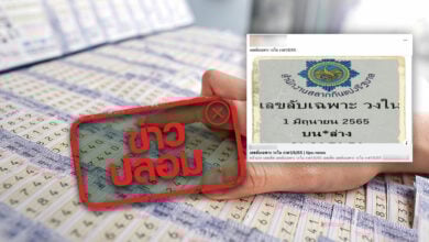 กองสลาก เลขลับเฉพาะ 1 มิถุนายน 65