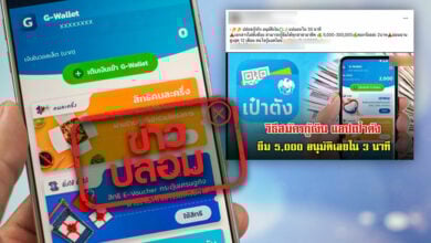แอปเป๋าตัง ยิมเงินฉุกเฉิน