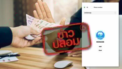 ธนาคารกรุงไทย สินเชื่อใจปล้ำ