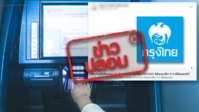 ธนาคารกรุงไทย สินเชื่อ บัตร ATM