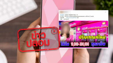 ออมสิน สินเชื่อภัยโควิด-19