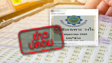 เลขรางวัล งวด 16/5/65