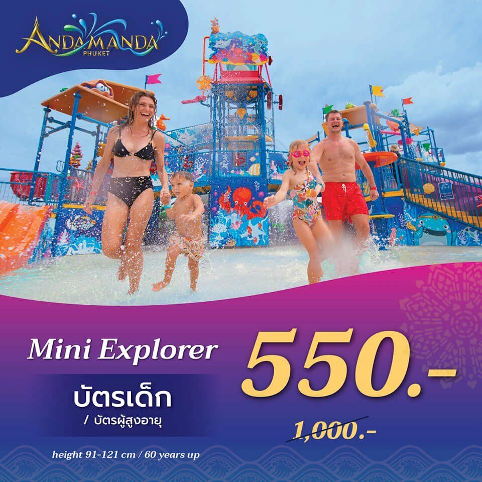 andamanda phuket child เปิดแล้ววันนี้ 'อันดามันดา ภูเก็ต' เตรียมเที่ยว สวนน้ำ เช็กค่าเข้า จองตั๋ว ได้ที่นี่
