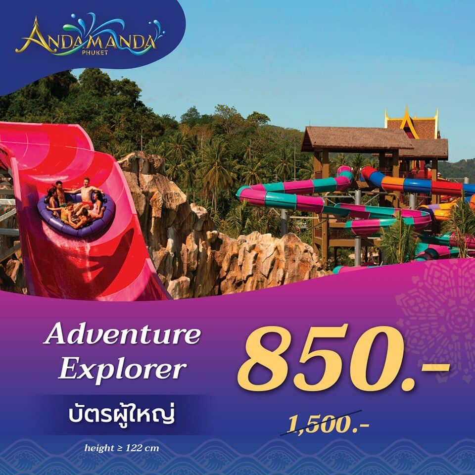andamanda phuket ผู้ใหญ่ เปิดแล้ววันนี้ 'อันดามันดา ภูเก็ต' เตรียมเที่ยว สวนน้ำ เช็กค่าเข้า จองตั๋ว ได้ที่นี่