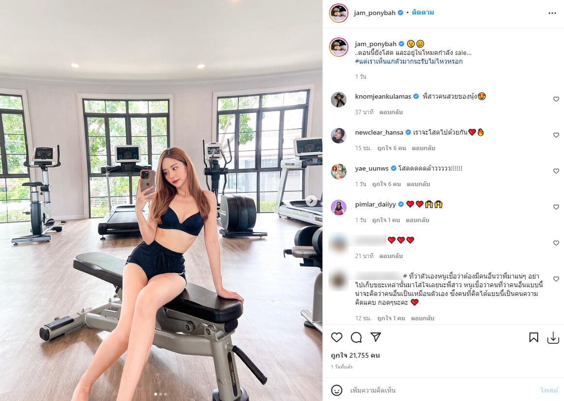 แจม เนโกะจัมพ์