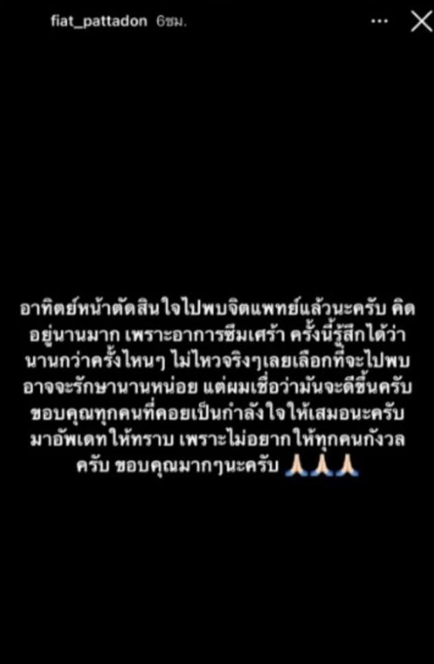 เฟียต พัทธดนย์